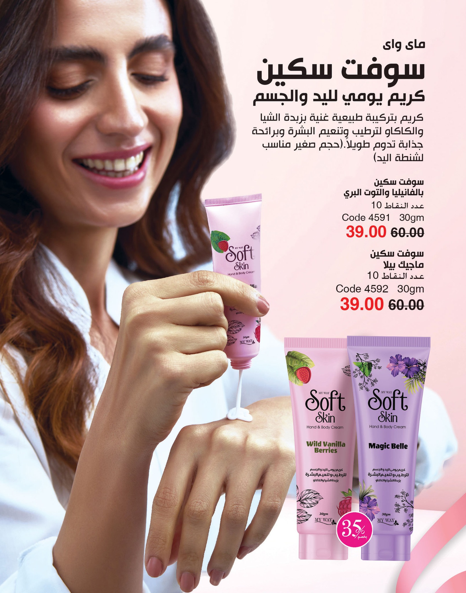 myway offers from 2dec to 2dec 2024 عروض ماى واى من 2 ديسمبر حتى 2 ديسمبر 2024 صفحة رقم 14